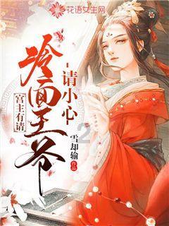 15年前，在春晚跳《千手观音》的舞者邰丽华，现状如何？游戏画面